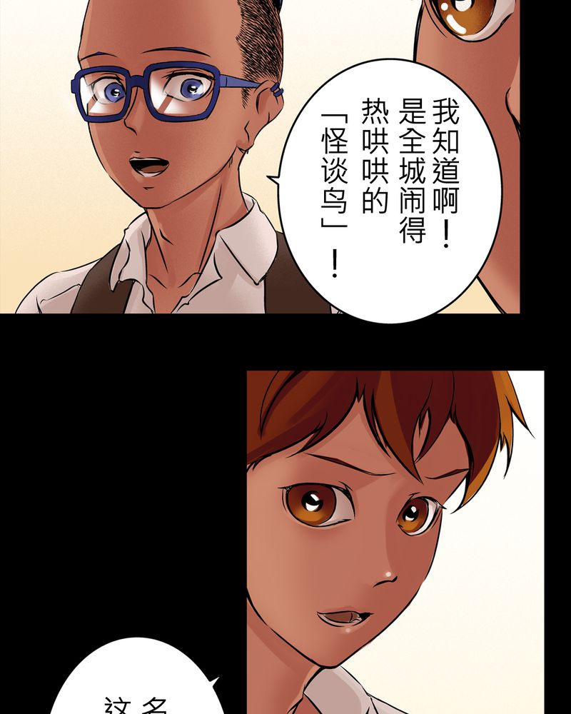 第16章：化煞咒#113
