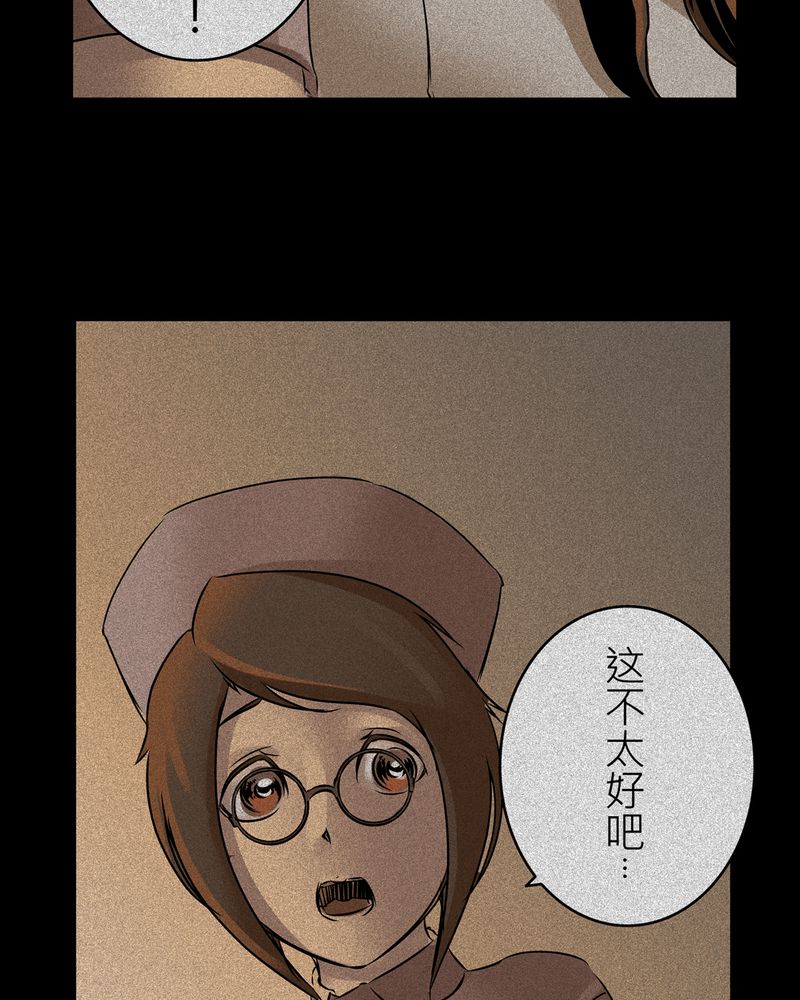 第14章：梦魇#47