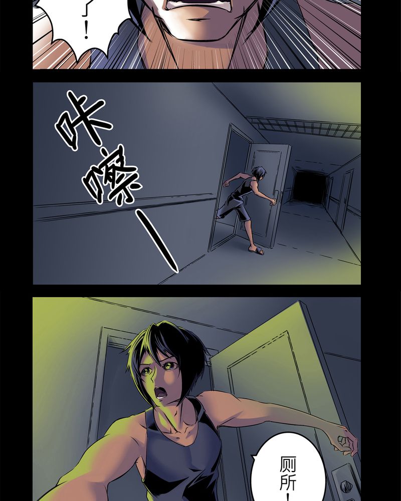 第1章：鬼妹子#15