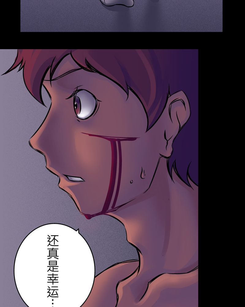第18章：化煞咒#312