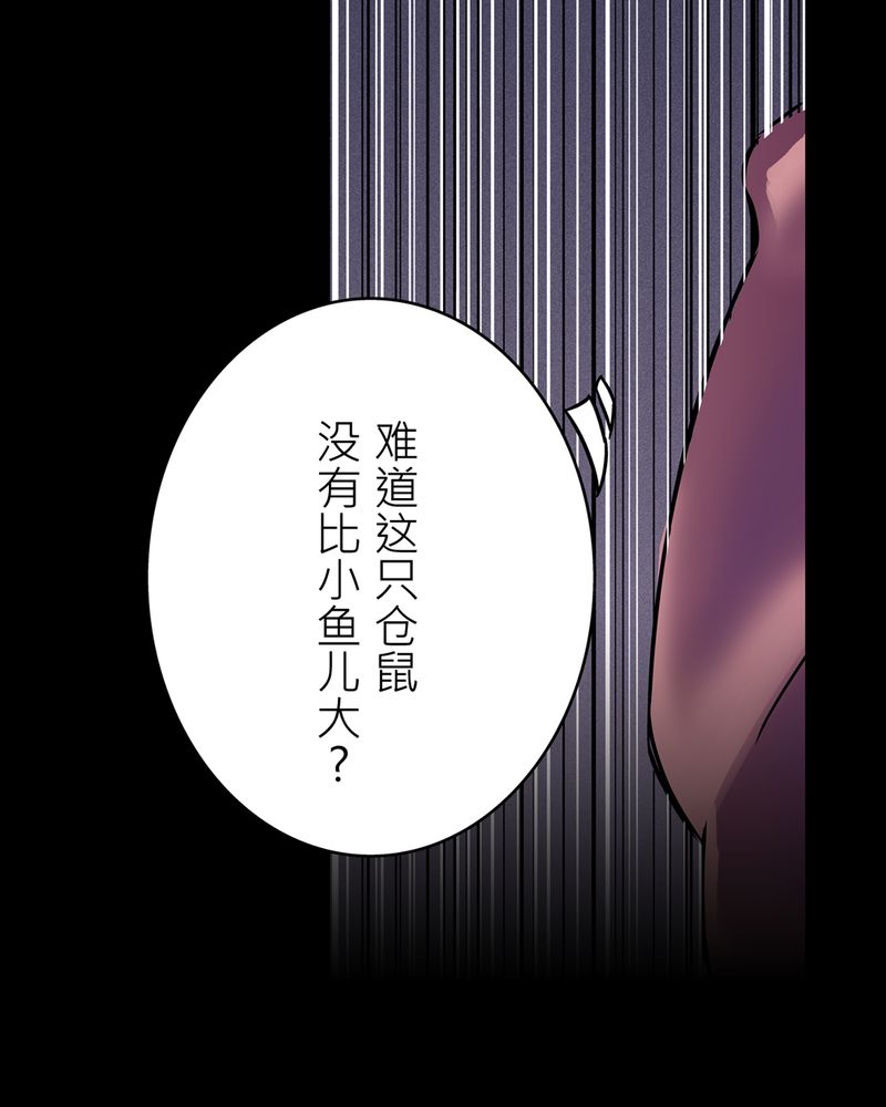 第17章：化煞咒#231
