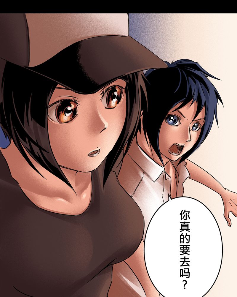 第8章：鬼妹子#79