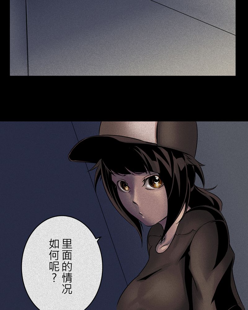 第10章：鬼妹子#109