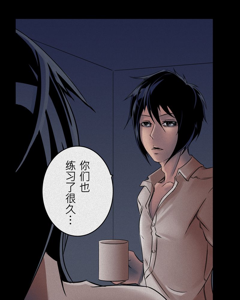 第9章：鬼妹子#913