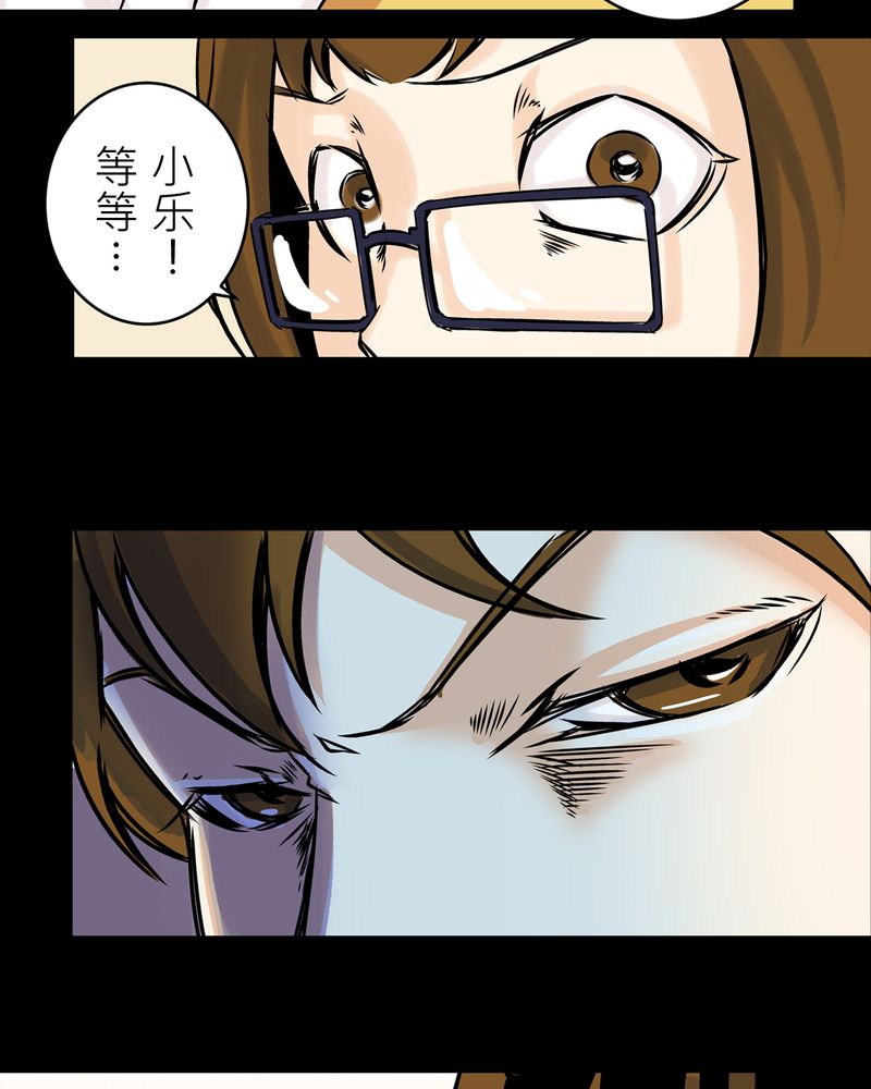 第20章：化煞咒#516