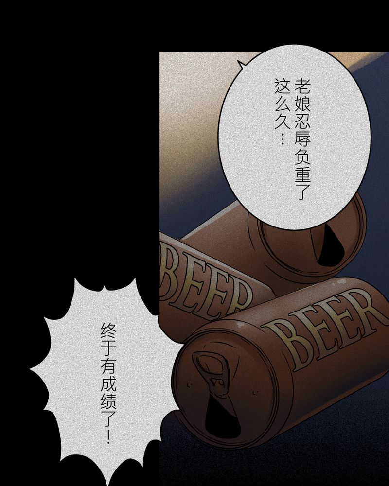 第11章：鬼魇#116
