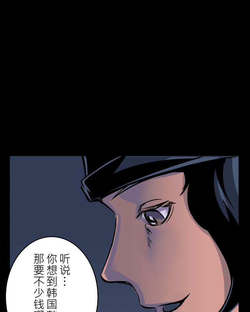 第23章：鬼脸#336