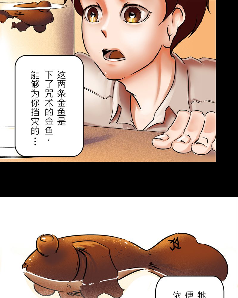 第16章：化煞咒#128