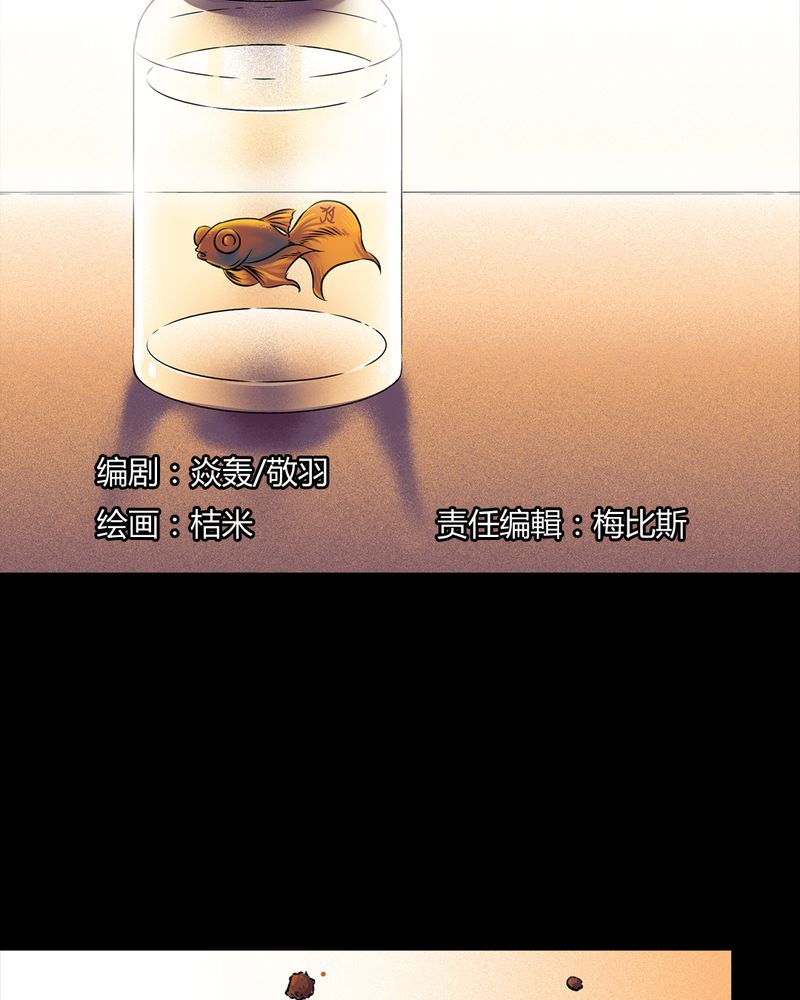 第16章：化煞咒#11