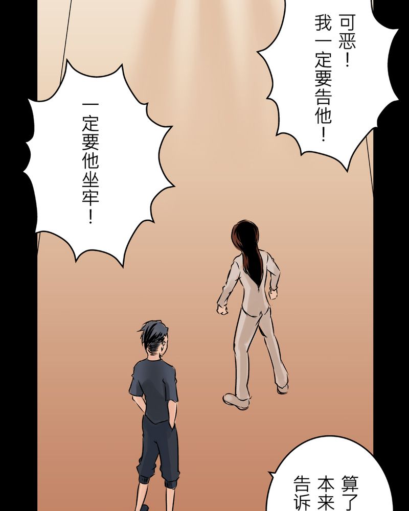 第12章：梦魇#231