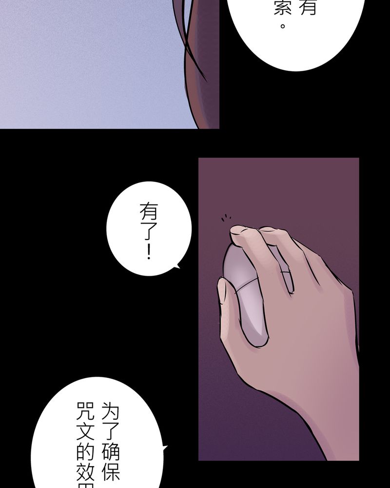 第19章：化煞咒#412