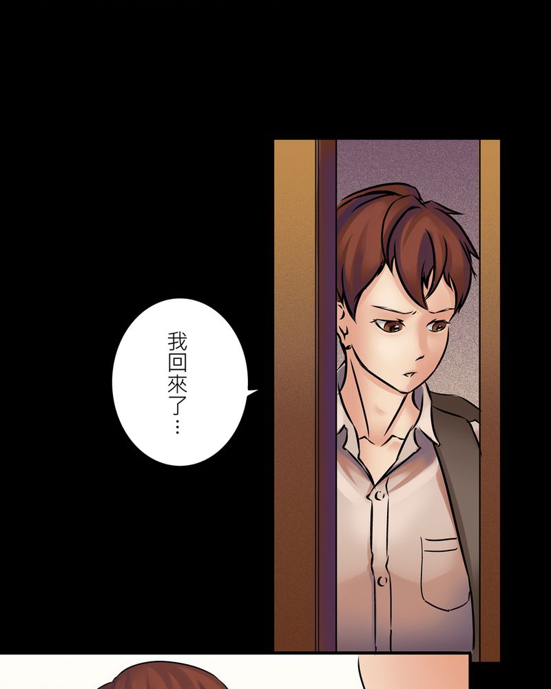 第16章：化煞咒#122