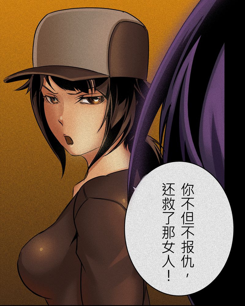 第10章：鬼妹子#1022