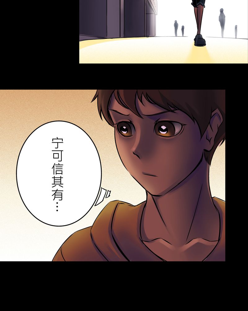 第17章：化煞咒#24