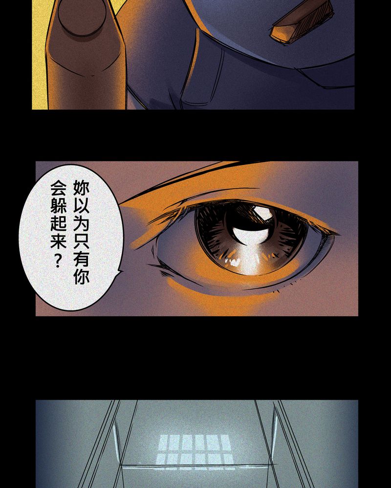 第5章：鬼妹子#516