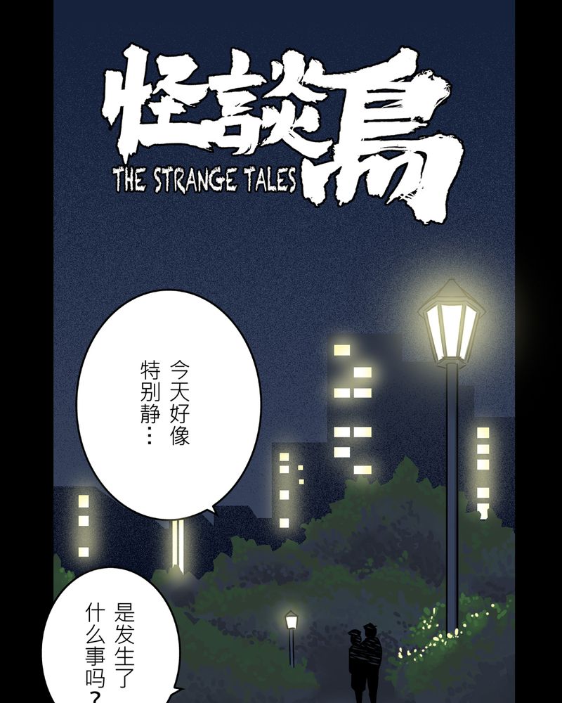 第21章：鬼脸#10