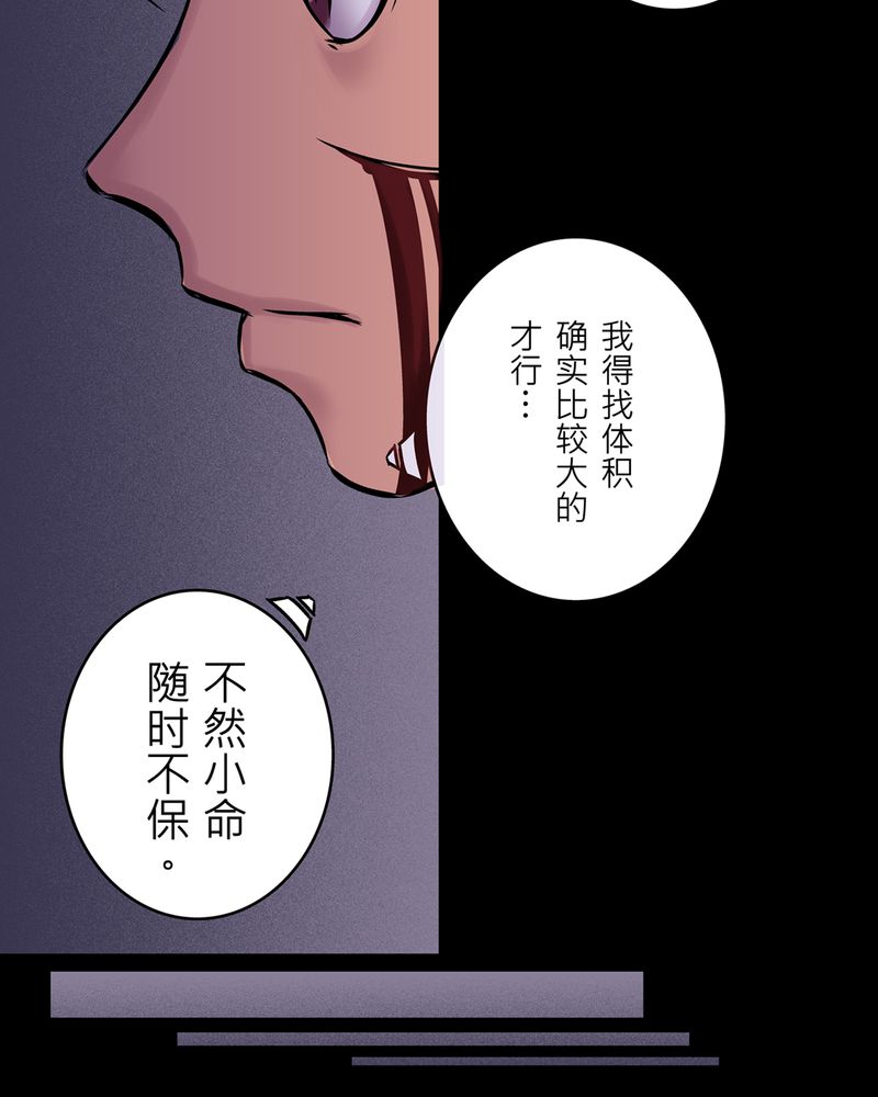 第18章：化煞咒#325