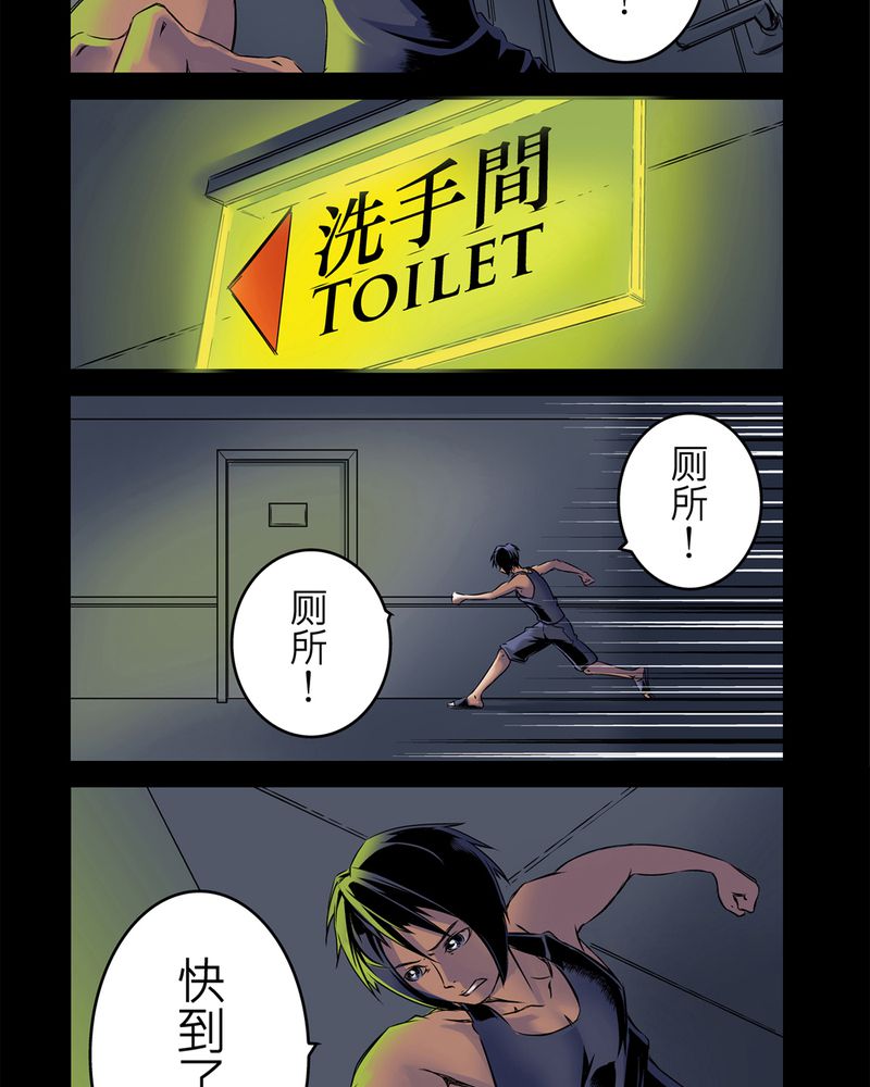 第1章：鬼妹子#16
