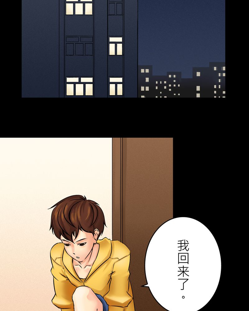 第17章：化煞咒#29