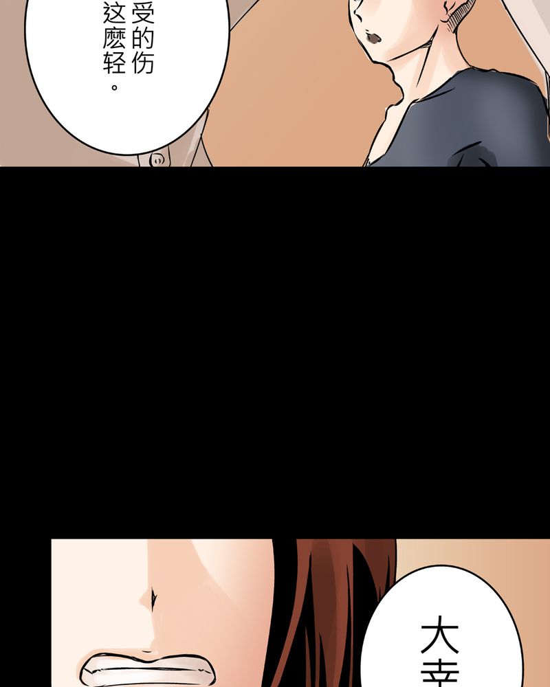 第12章：梦魇#28