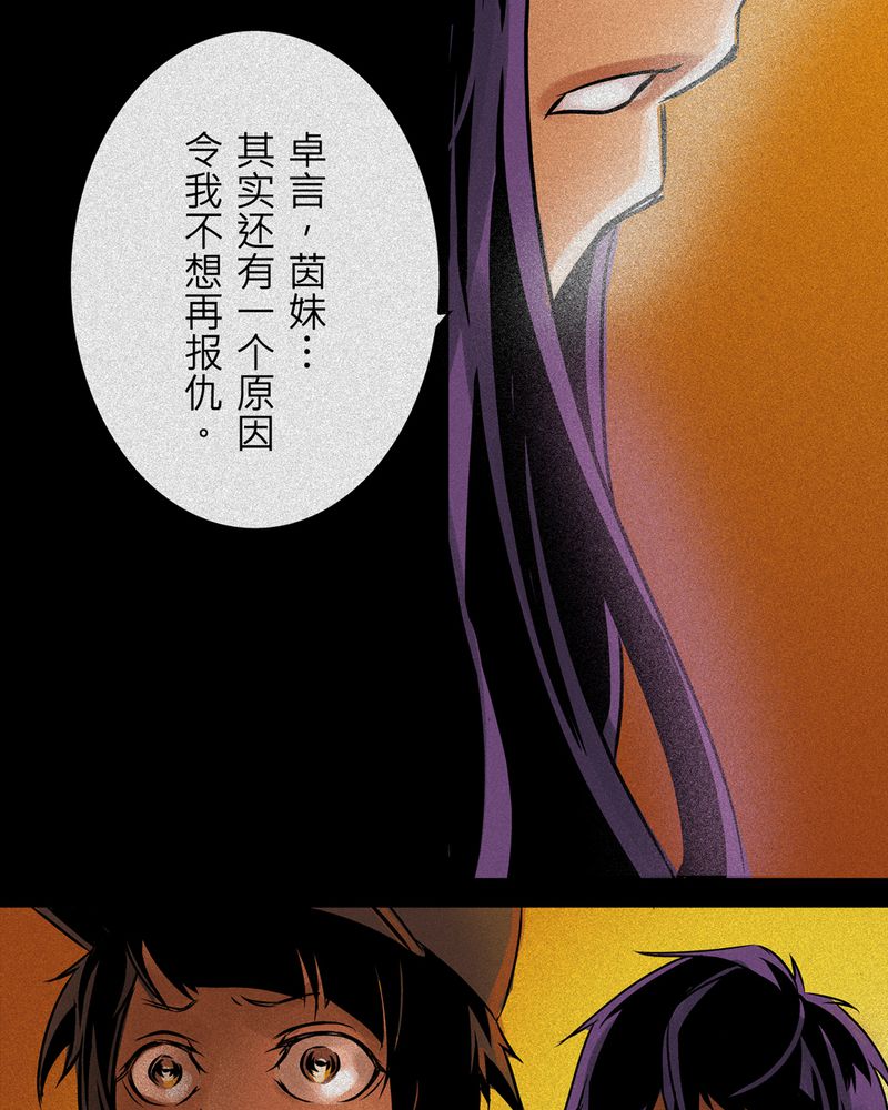 第10章：鬼妹子#1029