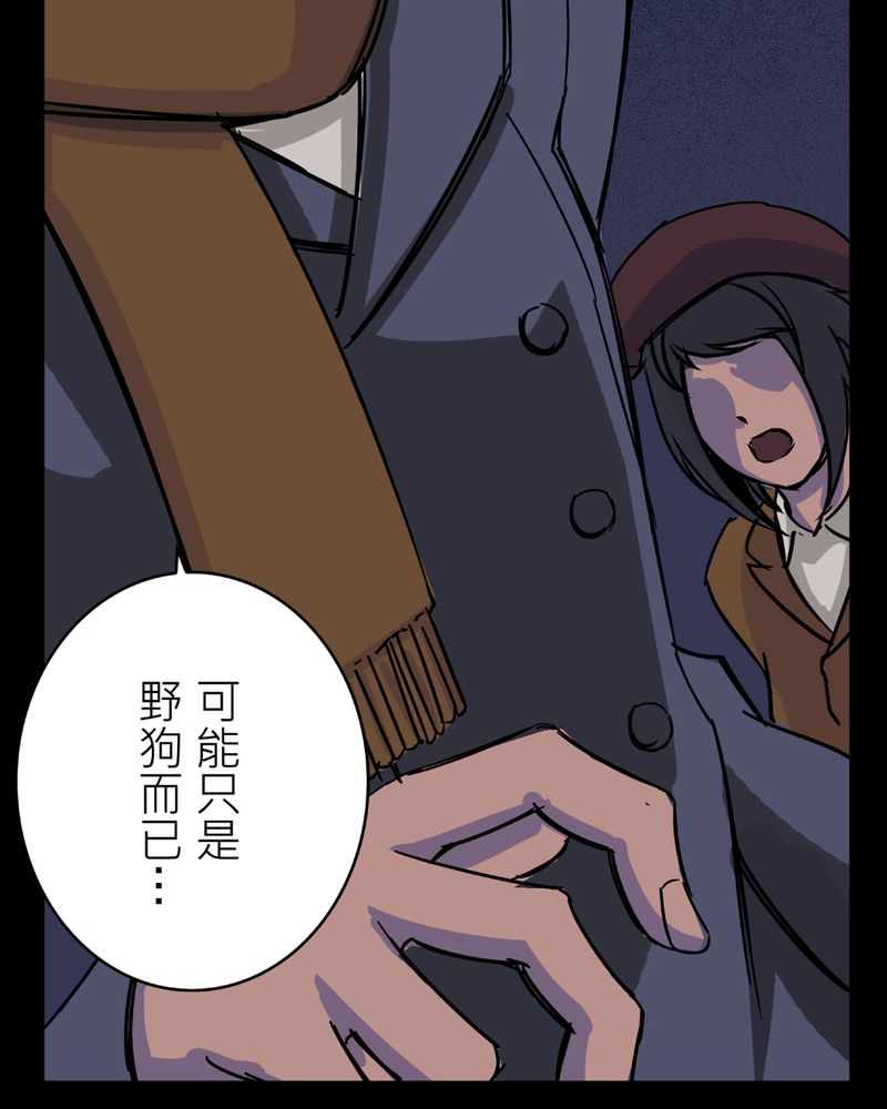 第21章：鬼脸#14