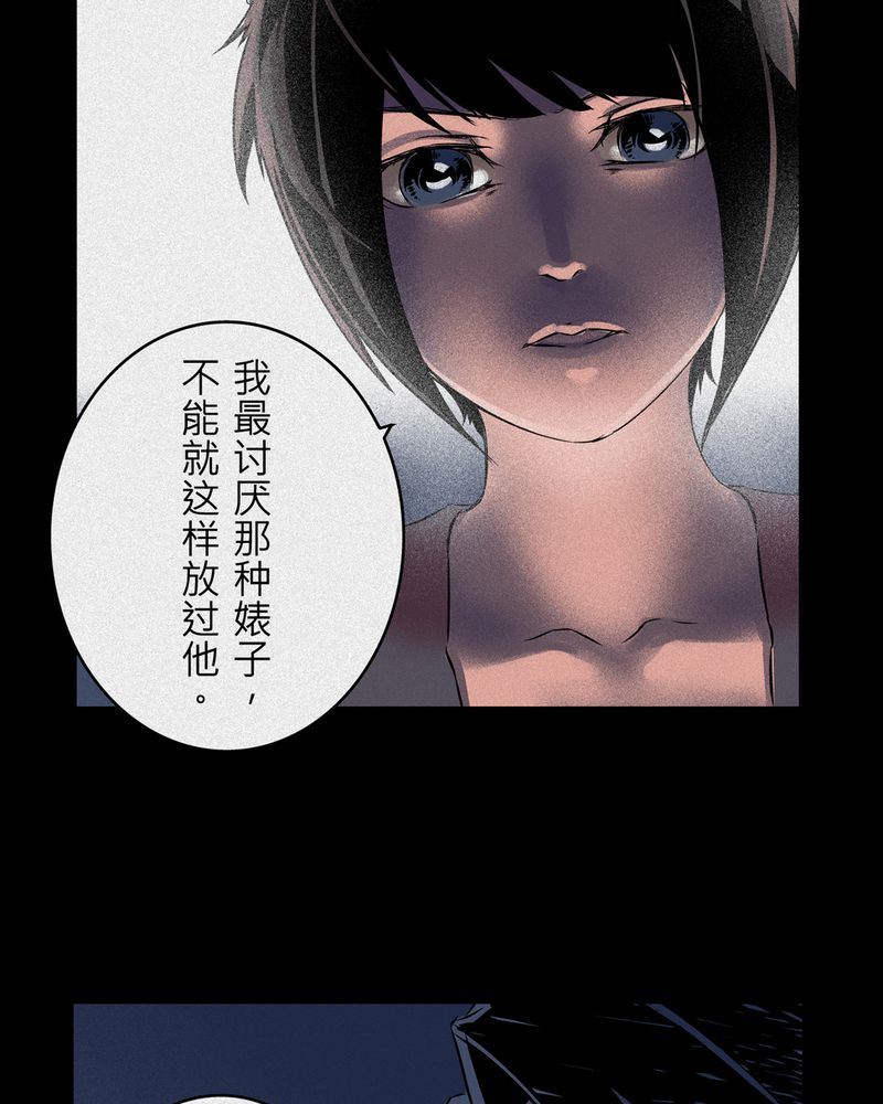 第7章：鬼妹子#76