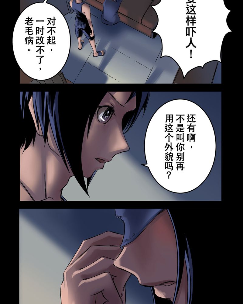 第4章：鬼妹子#49