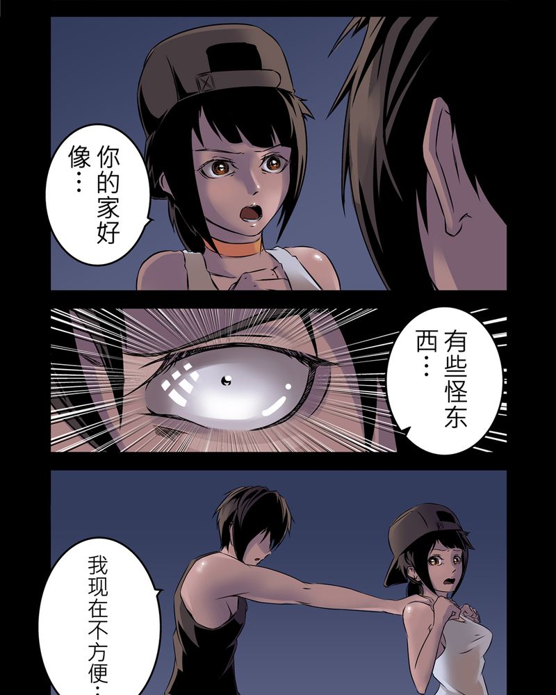 第3章：鬼妹子#312