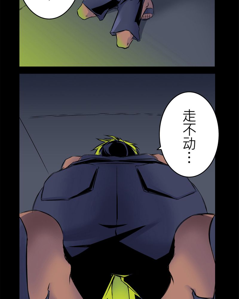 第1章：鬼妹子#111
