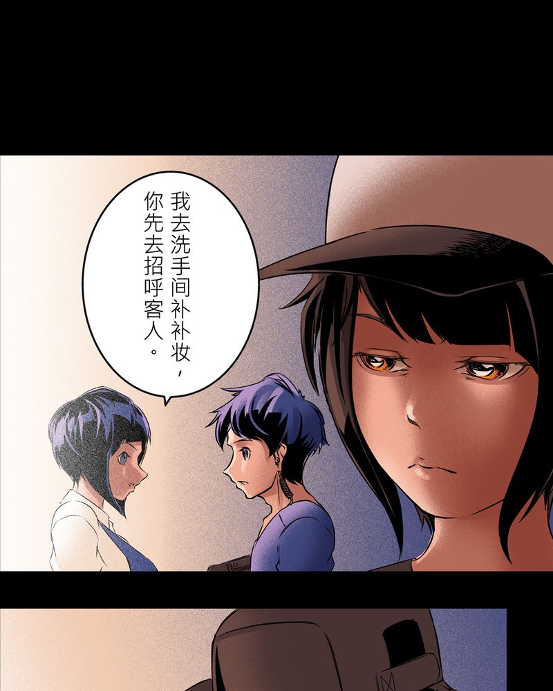 第8章：鬼妹子#77