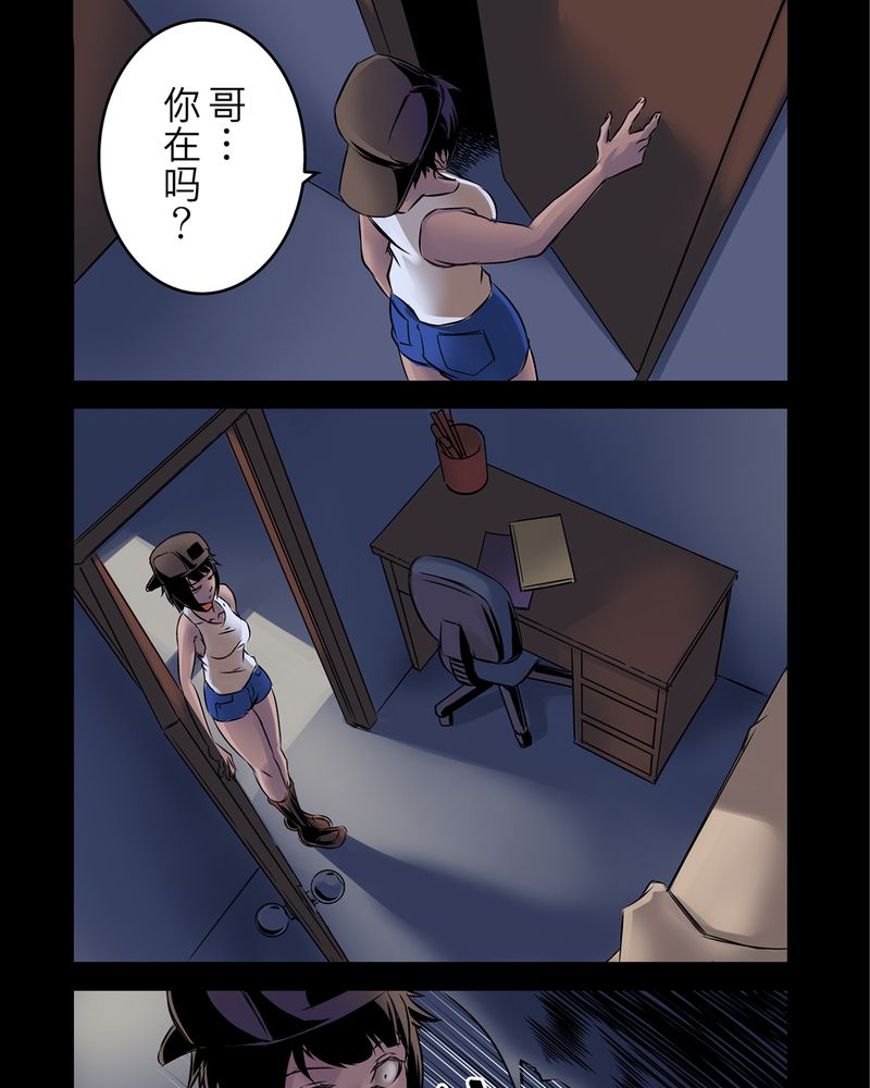 第3章：鬼妹子#36