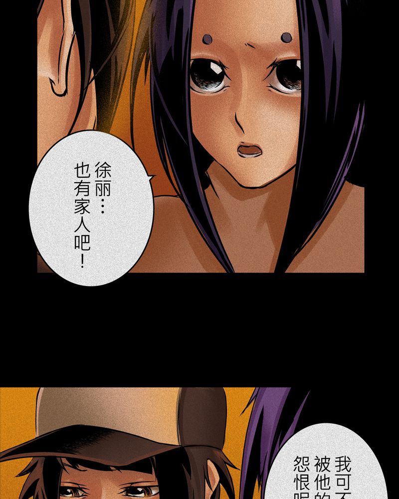第10章：鬼妹子#1026