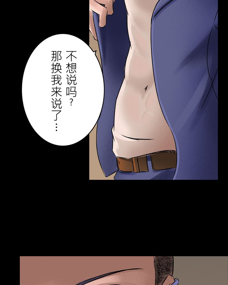 第13章：梦魇#38