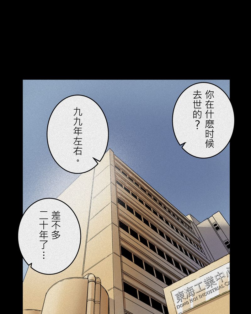 第7章：鬼妹子#720