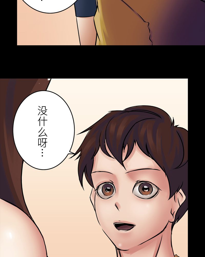第17章：化煞咒#212