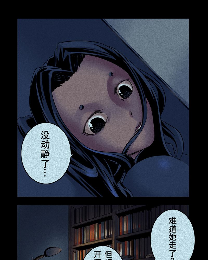 第5章：鬼妹子#58