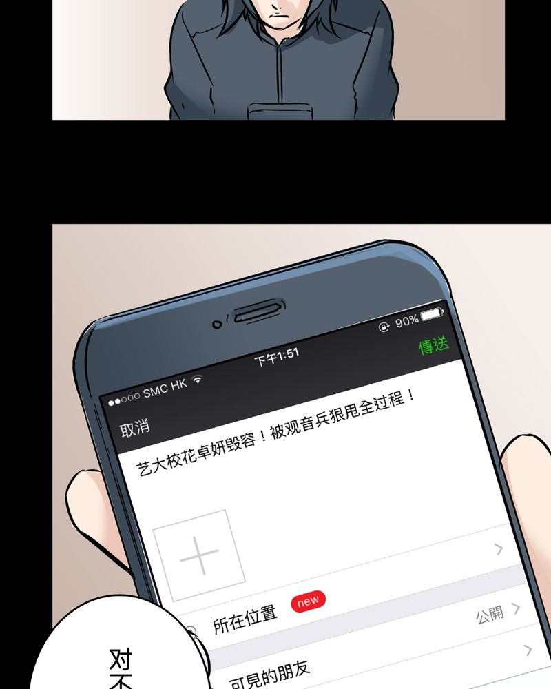 第22章：鬼脸#233