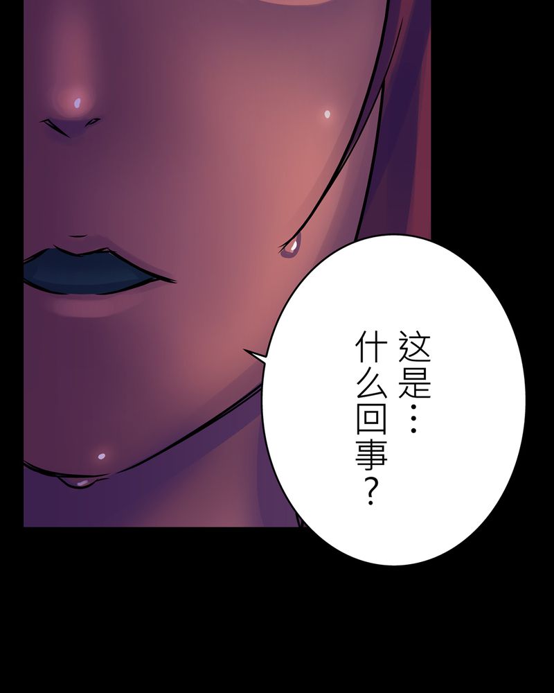 第18章：化煞咒#316