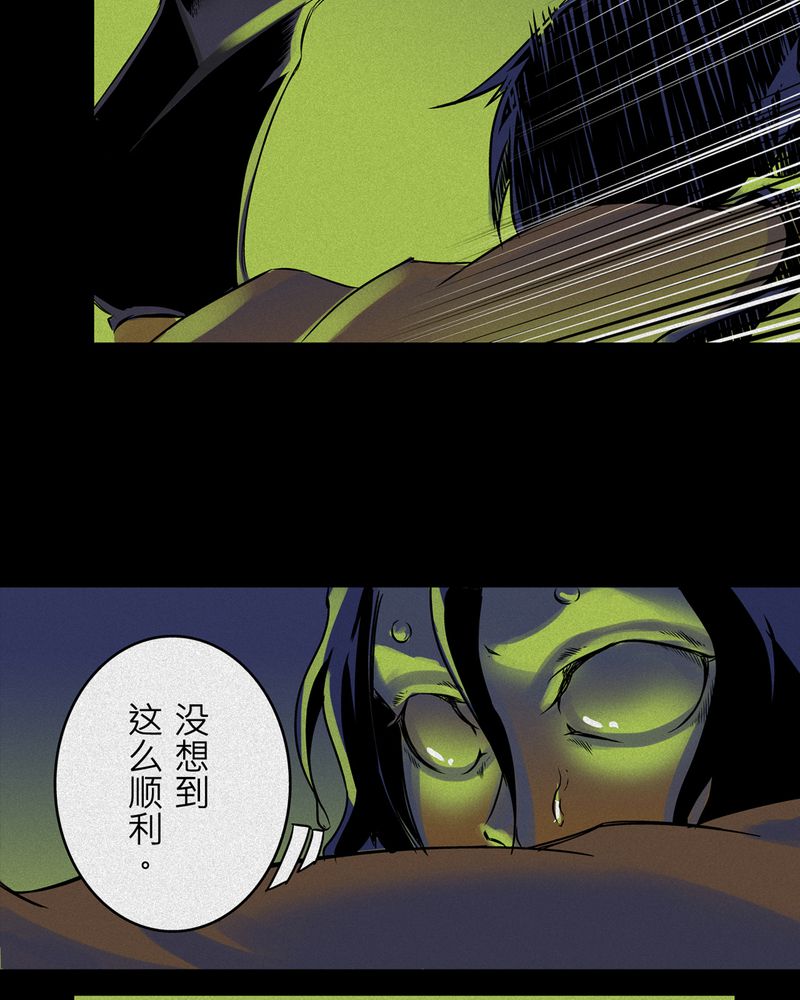 第9章：鬼妹子#96