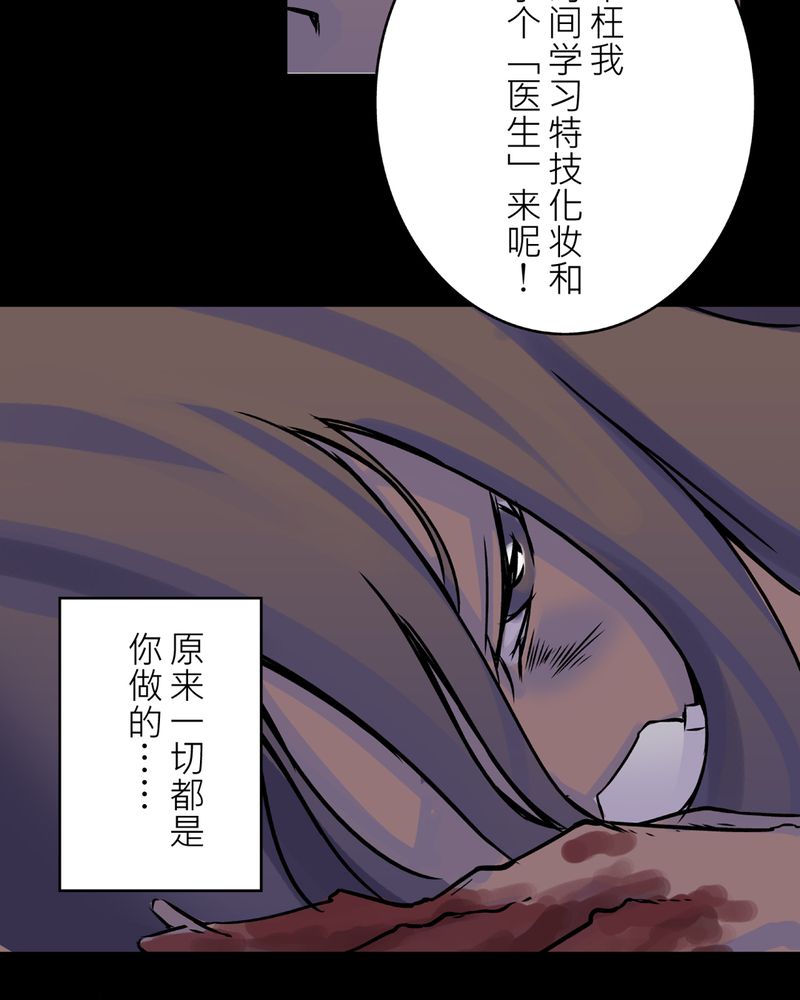第23章：鬼脸#346