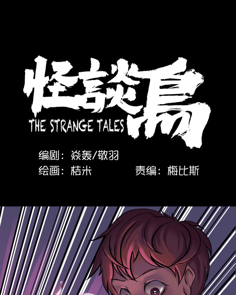 第18章：化煞咒#30