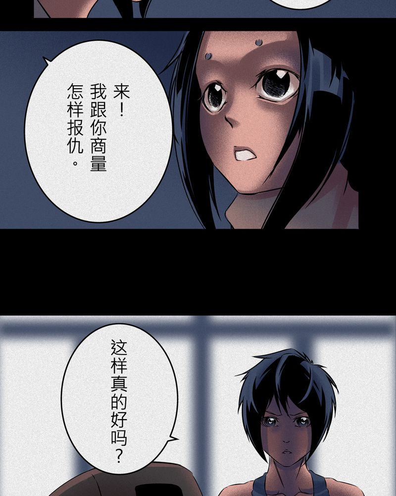 第7章：鬼妹子#716