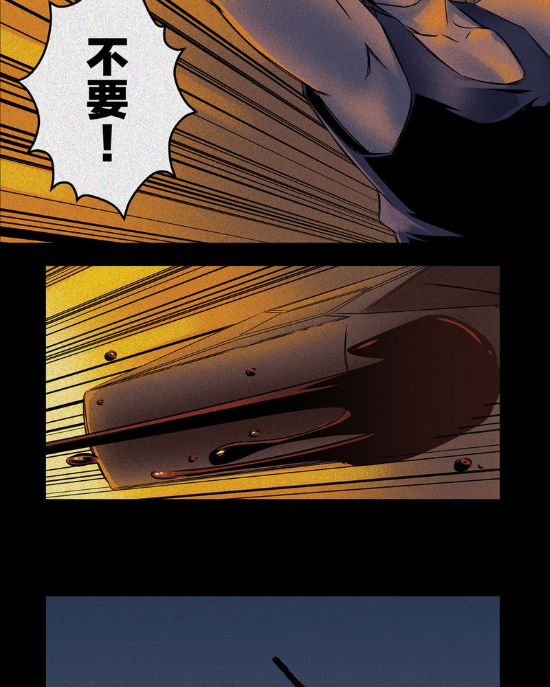 第5章：鬼妹子#521