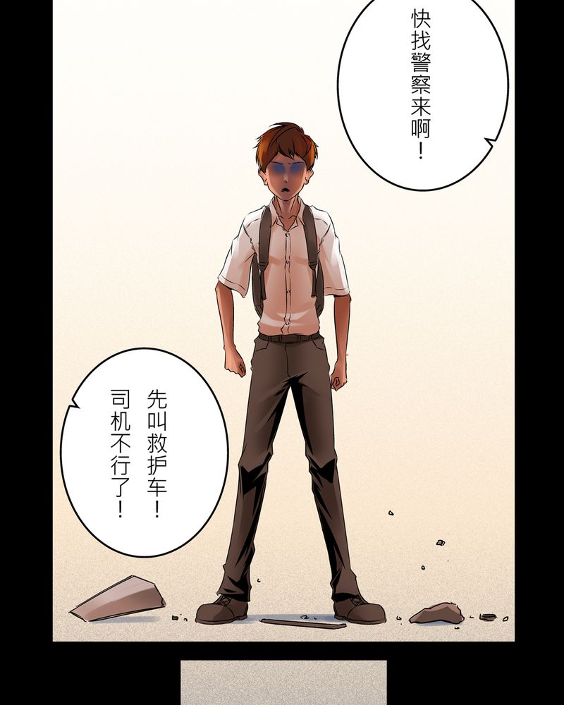 第16章：化煞咒#117