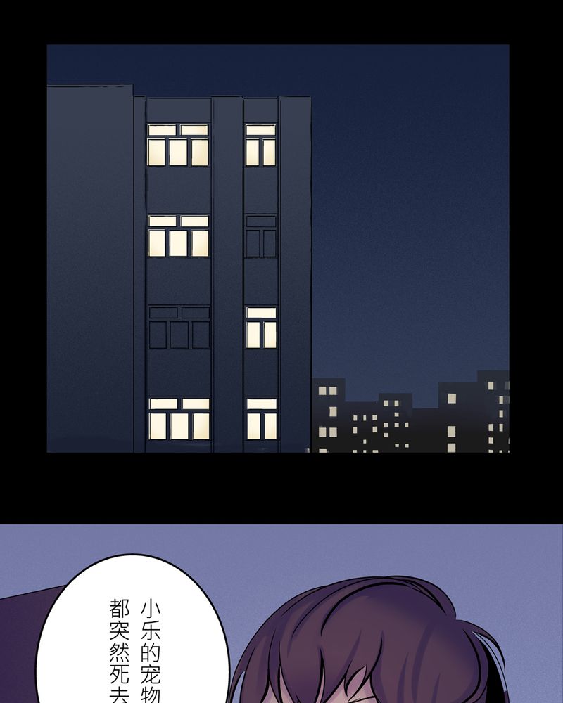 第19章：化煞咒#49