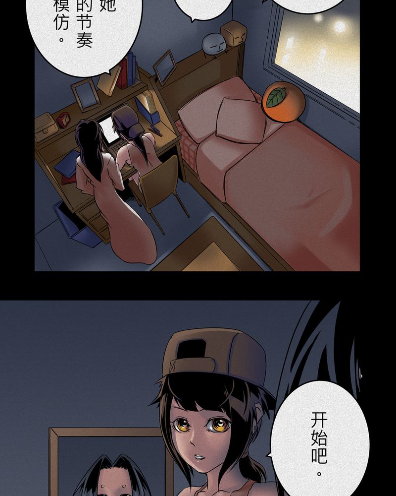 第9章：鬼妹子#99