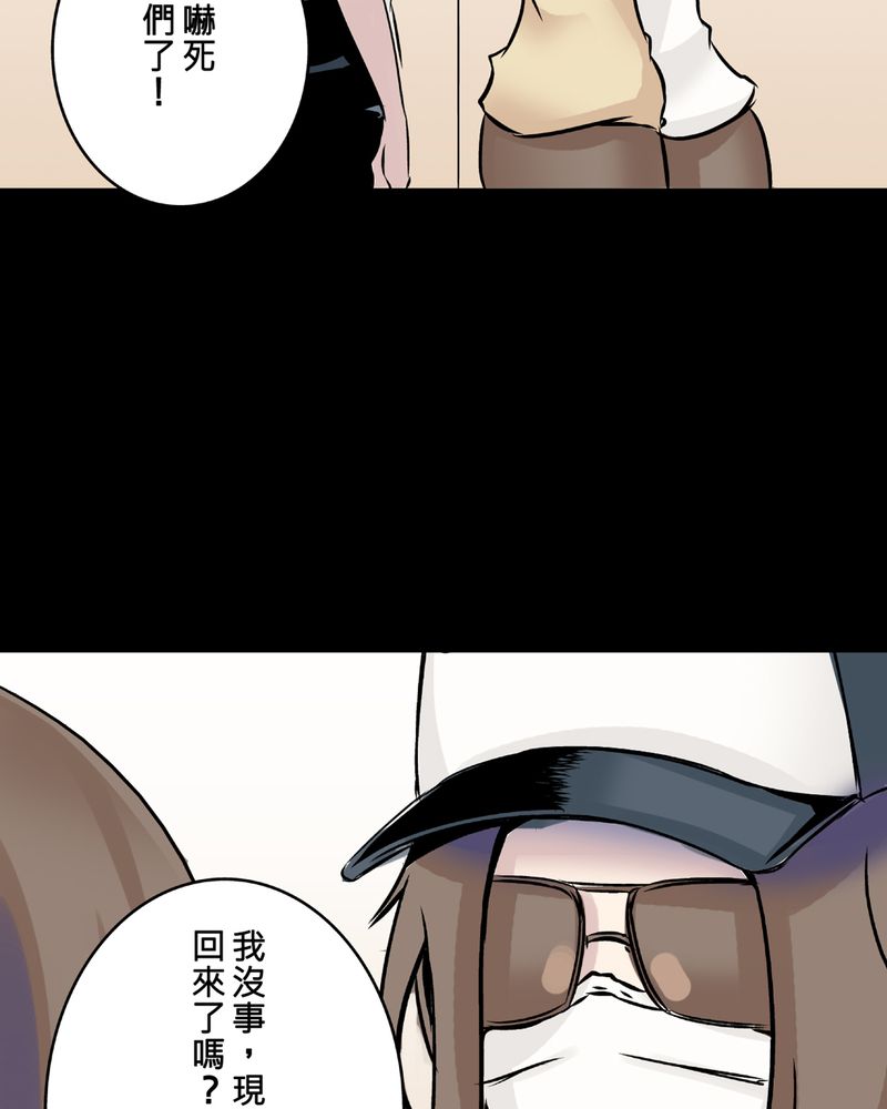 第22章：鬼脸#213