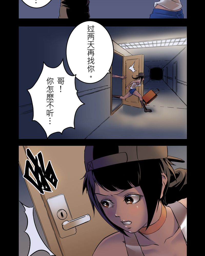第3章：鬼妹子#313