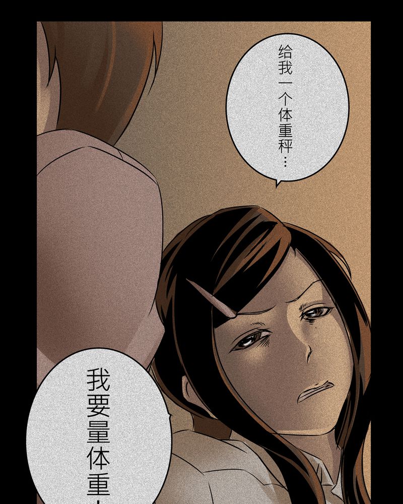 第14章：梦魇#46